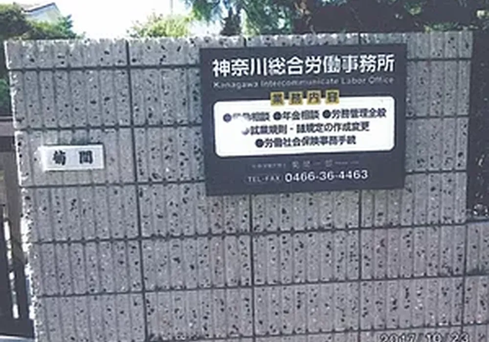門柱アフター